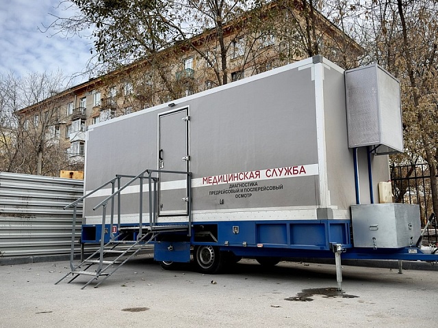 Мобильный медицинский комплекс